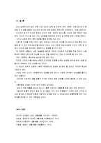 [생활법률]1. A, B의 부부 상호간, A B와 C의 친자간 법률관계, 2. A B가 직장생활과 C의 양육 가정생활 상에 활용할 수 있는 법-13