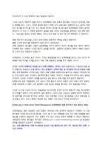 [번역]Cappelli_HBR_2008_Talent Management for the Twenty-First Century-3