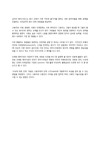 [번역]Cappelli_HBR_2008_Talent Management for the Twenty-First Century-9
