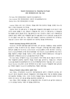[case study]번역 Harrah’s Entertainment 해석_New_Reward_System-1