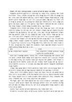 [case study]번역 Harrah’s Entertainment 해석_New_Reward_System-4
