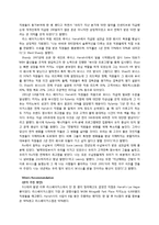 [case study]번역 Harrah’s Entertainment 해석_New_Reward_System-5