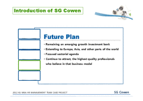 [인사관리, 인적자원관리]SG Cowen_CASE STUDY-6