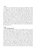 특수유아교육 4B)우리나라의 유아특수교육의 현황과 문제점에 대해 논하시오.-2