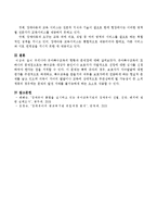 특수유아교육 4B)우리나라의 유아특수교육의 현황과 문제점에 대해 논하시오.-4