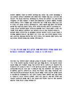 [SK하이닉스-제조공정,트랙장학생자기소개서] 합격자기소개서,면접기출문제,SK자기소개서,자소서,하이닉스자소서,샘플,예문,이력서,입사원서,입사지원서-5