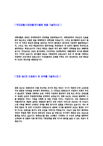 [한화S&C-최신공채합격자기소개서]합격자기소개서,면접기출문제,한화에스엔씨자기소개서,자소서,한화S&C어플리케이션자소서,샘플,예문,이력서,입사원서,입사지원서-4