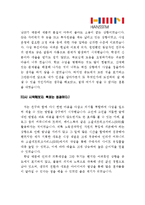 [한샘자기소개서] 한샘자기소개서 최종합격 예문_면접기출문제_한샘자소서_자기소개서샘플_자소서샘플_자소서합격예문_hanssem-2