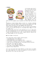 소아비만의 원인과 해결방안-3