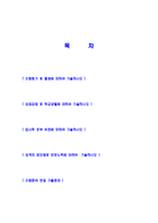 [GS리테일-GS슈퍼마켓자기소개서] 합격자기소개서,면접기출문제,GS리테일자기소개서,자소서,GS리테일자소서,샘플,예문,이력서,입사원서,입사지원서-2