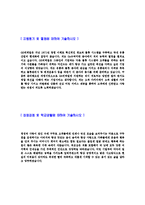 [GS리테일-GS슈퍼마켓자기소개서] 합격자기소개서,면접기출문제,GS리테일자기소개서,자소서,GS리테일자소서,샘플,예문,이력서,입사원서,입사지원서-3
