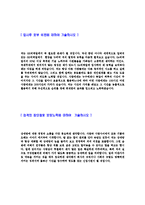 [GS리테일-GS슈퍼마켓자기소개서] 합격자기소개서,면접기출문제,GS리테일자기소개서,자소서,GS리테일자소서,샘플,예문,이력서,입사원서,입사지원서-4