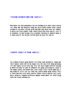[SK해운-공채자기소개서] 합격자기소개서,면접기출문제,SK해운supproting자기소개서,자소서,SK해운자소서,샘플,예문,이력서,입사원서,입사지원서-4