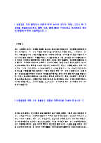 [광주은행 - 5급행원,중견행원,행원자기소개서]합격자기소개서,면접기출문제,광주은행자기소개서,자소서,광주은행자소서,광주은행자기소개서샘플,광주은행자기소개서예문,이력서-3
