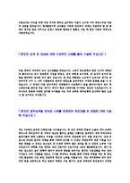 [광주은행 - 5급행원,중견행원,행원자기소개서]합격자기소개서,면접기출문제,광주은행자기소개서,자소서,광주은행자소서,광주은행자기소개서샘플,광주은행자기소개서예문,이력서-4