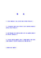 [기아자동차-마케팅자기소개서] 합격자기소개서,면접기출문제,기아자동차자기소개서,자소서,기아자동차자소서,기아자동차자기소개서샘플,기아자동차자기소개서예문,이력서-2