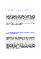 [기아자동차-마케팅자기소개서] 합격자기소개서,면접기출문제,기아자동차자기소개서,자소서,기아자동차자소서,기아자동차자기소개서샘플,기아자동차자기소개서예문,이력서-3
