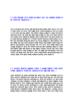 [기아자동차-마케팅자기소개서] 합격자기소개서,면접기출문제,기아자동차자기소개서,자소서,기아자동차자소서,기아자동차자기소개서샘플,기아자동차자기소개서예문,이력서-4