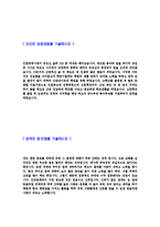 [다음-마케팅,경영지원,서비스기획,비즈니스,일반직군,자기소개서] 합격자기소개서,면접기출문제,DAUM자기소개서,자소서,다음자소서,샘플,예문,이력서,입사원서,입사지원서-3