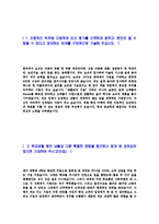 [보쉬(BOSCH)-시스템,설계,자기소개서] 합격자기소개서,면접기출문제,보쉬자기소개서,자소서,BOSCH자소서,샘플,예문,이력서,입사원서,입사지원서-3