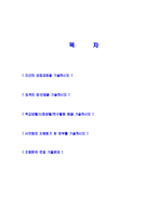 [서브원-건축기계자기소개서] 합격자기소개서,면접기출문제,서브원자기소개서,자소서,lg서브원자소서,샘플,예문,이력서,입사원서,입사지원서-2