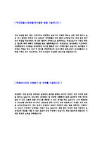 [한화63시티-최신공채합격자기소개서] 합격자기소개서,면접기출문제,63시티자기소개서,자소서,63빌딩자소서,샘플,예문,이력서,입사원서,입사지원서-4