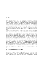 유치원교육과정(유아교육과정) 변천,구성절차, 유치원교육과정(유아교육과정) 개정중점,편성운영, 유치원교육과정(유아교육과정) 교수학습방법,교육평가-3