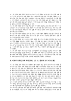 유치원교육과정(유아교육과정) 변천,구성절차, 유치원교육과정(유아교육과정) 개정중점,편성운영, 유치원교육과정(유아교육과정) 교수학습방법,교육평가-5