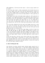 유치원교육과정(유아교육과정) 변천,구성절차, 유치원교육과정(유아교육과정) 개정중점,편성운영, 유치원교육과정(유아교육과정) 교수학습방법,교육평가-7