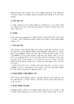 유치원교육과정(유아교육과정) 변천,구성절차, 유치원교육과정(유아교육과정) 개정중점,편성운영, 유치원교육과정(유아교육과정) 교수학습방법,교육평가-10