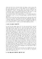 유치원교육과정(유아교육과정) 변천,구성절차, 유치원교육과정(유아교육과정) 개정중점,편성운영, 유치원교육과정(유아교육과정) 교수학습방법,교육평가-12