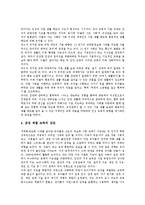 유치원교육과정(유아교육과정) 변천,구성절차, 유치원교육과정(유아교육과정) 개정중점,편성운영, 유치원교육과정(유아교육과정) 교수학습방법,교육평가-13