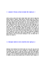 [한화건설-품질,생산관리자기소개서] 합격자기소개서,면접기출문제,한화건설자기소개서,자소서,한화건설자소서,샘플,예문,이력서,입사원서,입사지원서-3