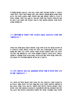 [한화건설-품질,생산관리자기소개서] 합격자기소개서,면접기출문제,한화건설자기소개서,자소서,한화건설자소서,샘플,예문,이력서,입사원서,입사지원서-4