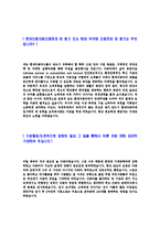 [현대자동차-국내마케팅자기소개서] 합격자기소개서,면접기출문제,현대자동차자기소개서,자소서,현대자동차자소서,샘플,예문,이력서,입사원서,입사지원서-3