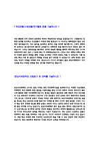 [호남석유화학-공채자기소개서] 합격자기소개서,면접기출문제,호남석유화학자기소개서,자소서,호남석유화학자소서,샘플,예문,이력서,입사원서,입사지원서-4