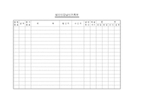 법인인감날인기록부-1