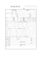 사원카드(앞면)-1