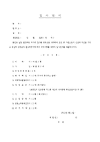 입사원서-1