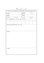품의서-1
