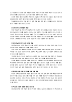 [교육심리학]1.가드너의 중다지능이론을 설명, 그 교육적 시사점을 논하시오 2.콜버그의 도덕성 발달이론을 설명, 그 교육적 시사점을 논하시오-9