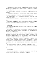 [교육심리학]1.가드너의 중다지능이론을 설명, 그 교육적 시사점을 논하시오 2.콜버그의 도덕성 발달이론을 설명, 그 교육적 시사점을 논하시오-11