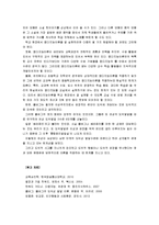 [교육심리학]1.가드너의 중다지능이론을 설명, 그 교육적 시사점을 논하시오 2.콜버그의 도덕성 발달이론을 설명, 그 교육적 시사점을 논하시오-15