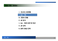 [Ice fili]아이스필리 case study 국제경영 경영전략-6