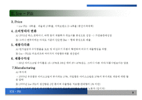 [Ice fili]아이스필리 case study 국제경영 경영전략-8
