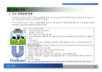 [Ice fili]아이스필리 case study 국제경영 경영전략-15