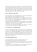유아교육(유치원교육) 중요성, 유아교육(유치원교육) 경향, 유아교육(유치원교육) 피아제인지발달이론,공교육화, 유아교육(유치원교육) 문제점,시사점-5
