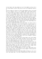 유아교육(유치원교육) 중요성, 유아교육(유치원교육) 경향, 유아교육(유치원교육) 피아제인지발달이론,공교육화, 유아교육(유치원교육) 문제점,시사점-7