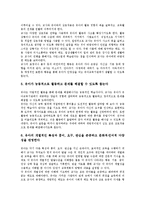 유아교육(유치원교육) 중요성, 유아교육(유치원교육) 경향, 유아교육(유치원교육) 피아제인지발달이론,공교육화, 유아교육(유치원교육) 문제점,시사점-10