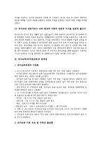 유아교육(유치원교육) 중요성, 유아교육(유치원교육) 경향, 유아교육(유치원교육) 피아제인지발달이론,공교육화, 유아교육(유치원교육) 문제점,시사점-12